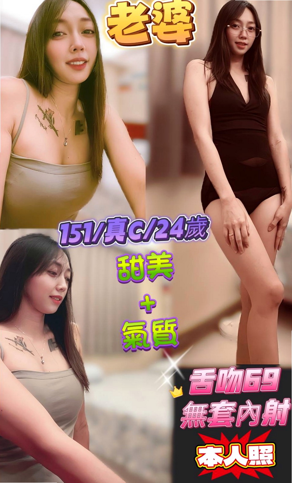 傲雪/烏日找援/酒促辣妹/身高170cm/體重46kg/胸圍E罩杯/年齡18歲/完美好身材 聲音好聽 口技一流加 下面水多